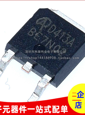 全新 AOD413A AOD413 D413A TO252-3 液晶电源 MOS场效应管