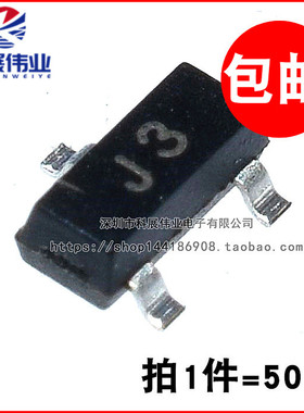 S9013 J3 MMBT9013LT1G SOT-23贴片三极管 （50个）