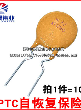 RXEF090 XF090 PPTC自恢复保险丝 72V60V 0.9A JK60-090（10个）