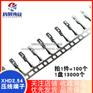 XHD2.54接线端子簧片冷压头连接器接插件双排压线铜片端子DF1B