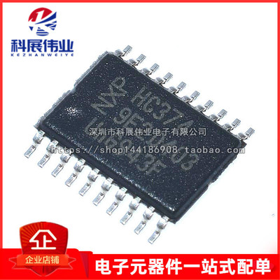 全新原装HC374贴片TSSOP20