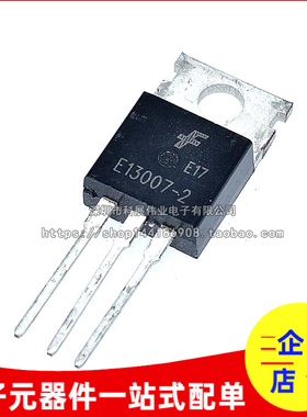 全新国产MJE13007 E13007-2 高电压电源开关管 TO-220 8A700/400V
