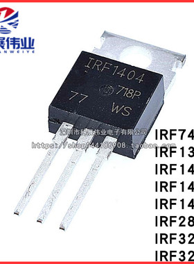全新IRF740 1312 1404 1405 1407 2805 3205 3207 PBF 直插TO220