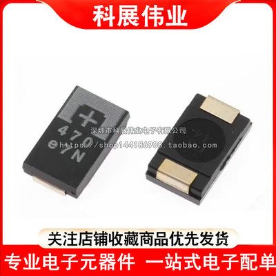 2R5TPE470M9 贴片 2.5V 470uF D型薄仔 7343 高分子 钽电容