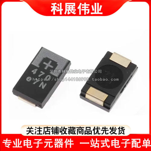 2R5TPE470M9 贴片 2.5V 470uF D型薄仔 7343 高分子 钽电容