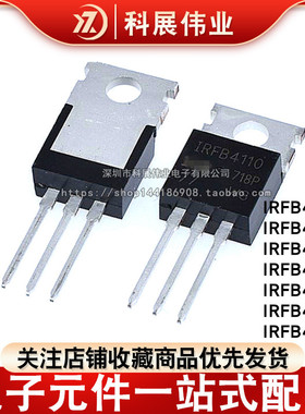IRFB4115 4019 4110 4227 4310 4410 4620 Z PBF 场效应管TO-220