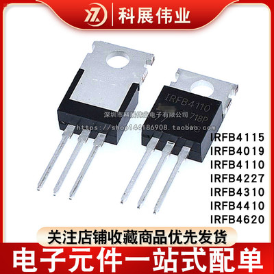 IRFB41154019场效应管TO-220