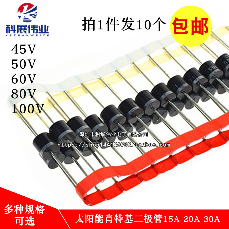 太阳能肖特基二极管10SQ04520A图片