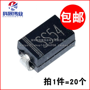 SMA 20只 214AC 40V 肖特基二极管 SS54 A型 贴片