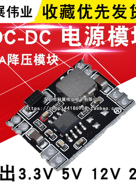 DC-DC降压板3A稳压电源模块MP1584EN 24V 12V 9V转3.3V5V可调输出