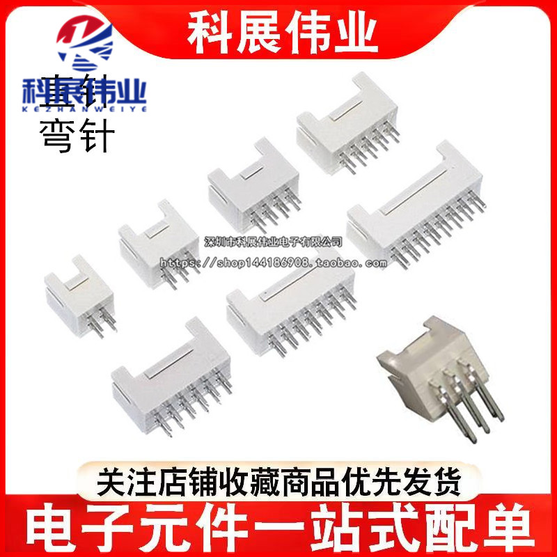 PHB带扣2.0mm间距直针座