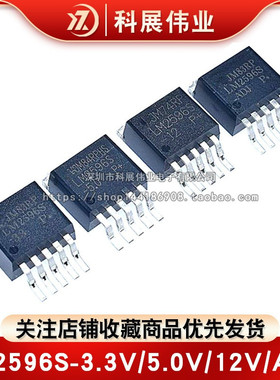 全新国产 LM2596S-3.3V/5.0V/12V/ADJ 贴片TO-263-5 稳压降压器