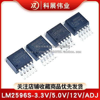 LM2596S全新国产贴片稳压降压器