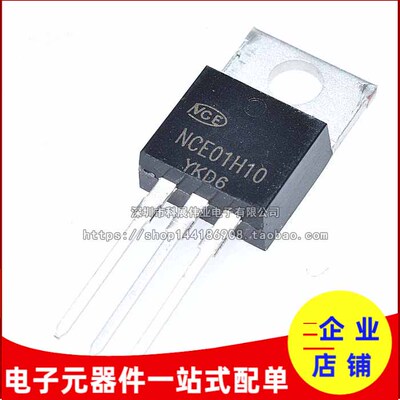 场效应管NCE01H10TO-220