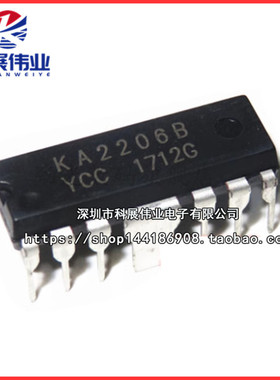 全新国产KA2206B KA2206 直插DIP12 2.3W双路音频功率放大器芯片