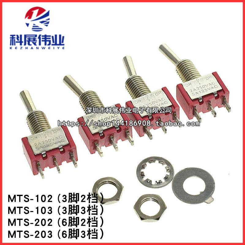开关MTS-102/103/202/203