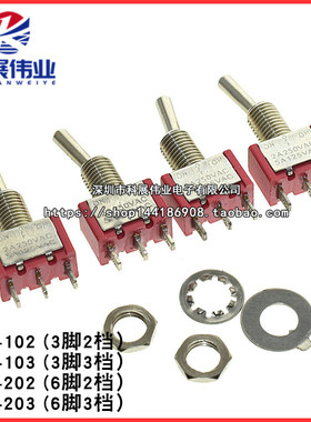 红色钮子开关MTS-102/103/202/203三脚3P二档三档6mm开孔摇臂开关