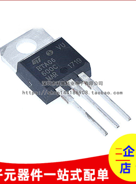 全新BTA06-600C 三端双向可控硅开关BTA06 6A 600V 直插TO-220