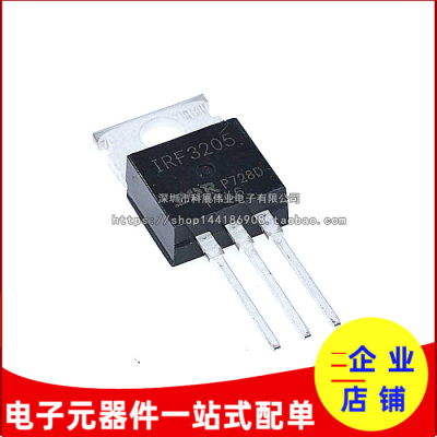 全新原装直插IRF3205TO-220