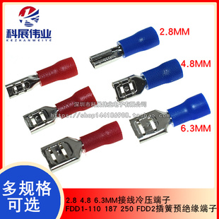 110 4.8 187 FDD2插簧预绝缘端子2.8 6.3MM接线冷压端子 250 FDD1
