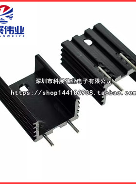 双针 15*10*20MM 黑色铝散热器 YK20 TO-220 三极管散热片