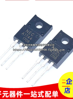 全新国产 2SA1744 A1744 2SC4552 C4552  直插三极管 TO-220F