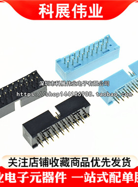 USB3.0公座19P公头2.0mm间距180度直针立式电脑主板3.0插座接口