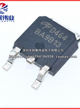 全新国产 AOD464 D464 40A/105V 贴片TO252 N沟道 MOS管场效应管