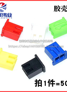 XH2.54-2P3P4P插座 胶壳接插件连接器 红色黄色蓝色绿色黑色 彩色