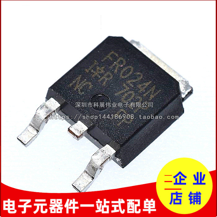 IRFR024N FR024N 55V 17A场效应管贴片TO-252可直接拍_虎窝淘