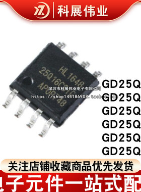 GD25Q16 25Q32 25Q64 25Q80 25Q127 128 BSIG CSIG 存储器芯片