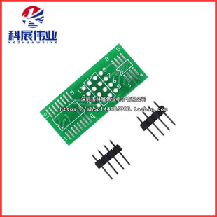 SOP8 SOP16转DIP8 SOIC8 SOIC16 DIP8 16脚贴片芯片转直插 转接板