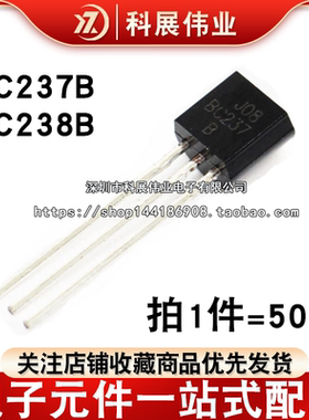 全新 BC237B BC238 BC238B 三极管 TO-92 晶体管 NPN (50个)