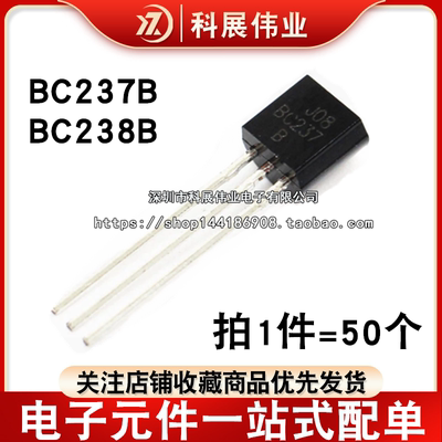 BC237BBC238BC238B三极管