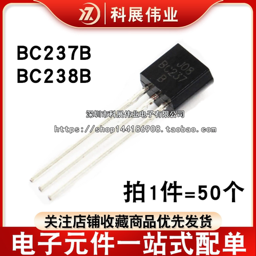 BC237BBC238BC238B三极管