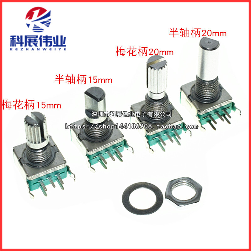 EC11卧式旋转编码器15mm