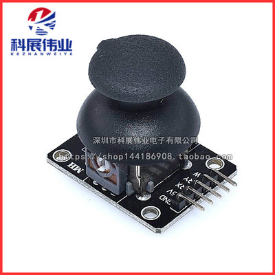 游戏摇杆电子积木传感器