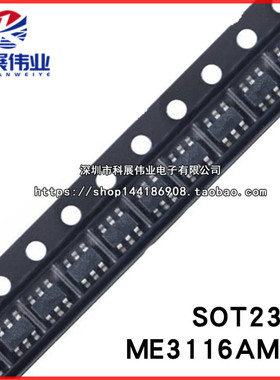 全新原装 ME3116AM6G 丝印1HUC SOT23-6 降压DC/DC转换器芯片