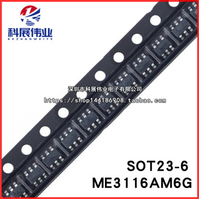ME3116AM6GSOT23-6转换器芯片