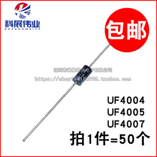 超快速恢复整流管UF4004 UF4005 UF4007 1A/1000V二极管