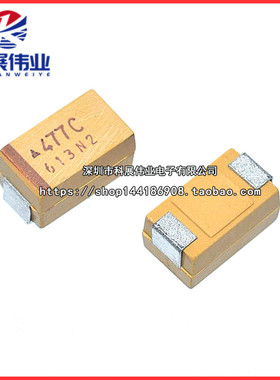 贴片钽电容 470UF 16V E型 7343 477C丝印 400个装一盘