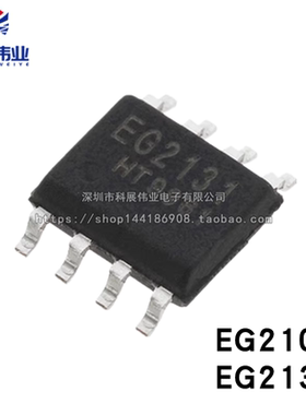 EG2131 EG2103 300V单相半桥驱动芯片IC 1.5A替代IR2103S SOP-8