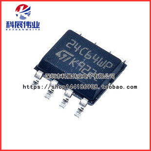 全新原装 M24C64-WMN6TP 贴片SOP8 24C64WP 集成电路 IC