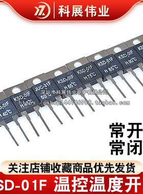 KSD-01F 常开H 常闭D 40/45/50/65/70/85/95-150度 温控温度开关