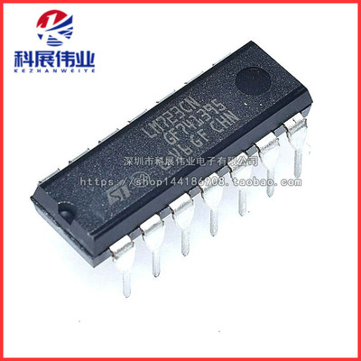 全新国产LM723LM723CN