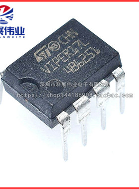 全新 VIPER17L VIPER17LN DIP7 开关电源芯片 直插7脚