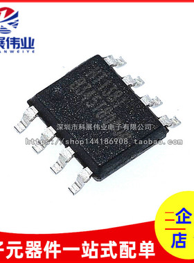 全新国产 HT1381 SOP8封装 串行时钟芯片 现货