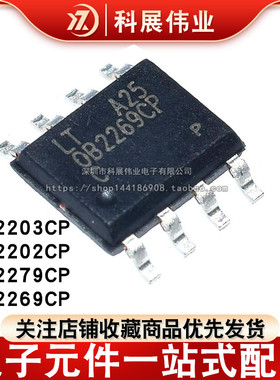 全新  OB2203CP OB2202CP OB2279CP OB2269CP电源管理芯片