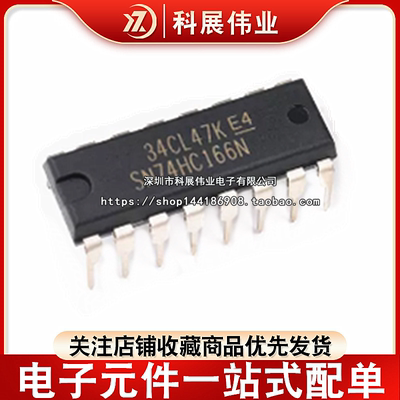 SN74HC166NDIP-16移位寄存器