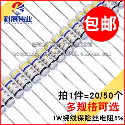 1W绕线保险丝电阻5%0.01/0.05R